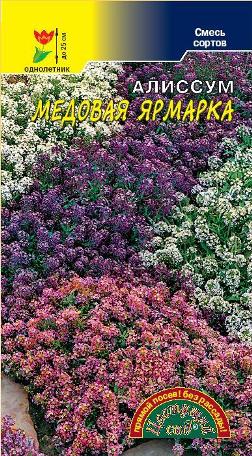 Агрофирма Наш Сад Интернет Магазин Каталог